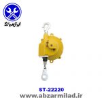 بالانسر سوماک 22220