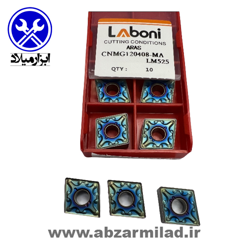 الماس تراشکاری (اینسرت) لوزی و مربع آلیاژ استیل و فولاد لابونی مدل CNMG120408-MA-LM525