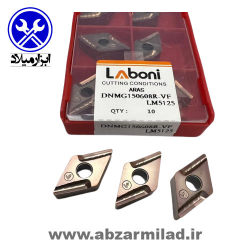 الماس تراشکاری (اینسرت) لوزی استیل لابونی مدل DNMG150608R-VF-LM5125