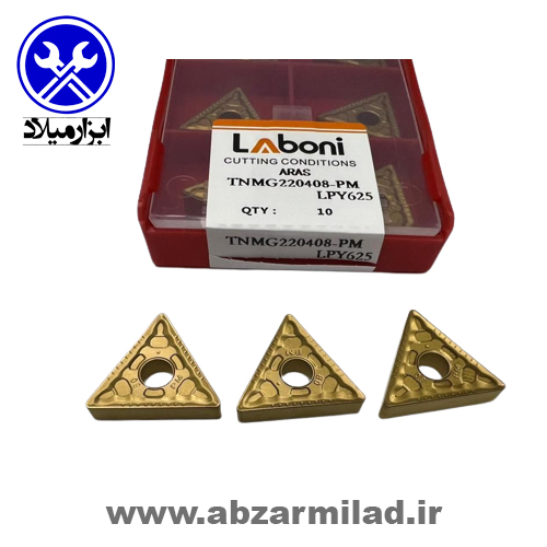 الماس تراشکاری (اینسرت) سه گوش فولاد لابونی مدل TNMG220408-PM-LPY625