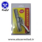 سری گریس پمپ کلیپسی یا گیره ای تک دسته
