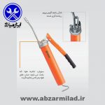 گریس پمپ دستی کروز V1