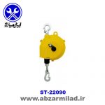 بالانسر سوماک 22090