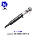 چکش گلزن بادی سوماک 2557