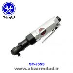 جغجغه بادی 3/8 اینچ سوماک 5555AN