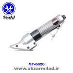 قیچی بادی سوماک 6620