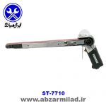 سمباده نواری بادی سوماک 7710L