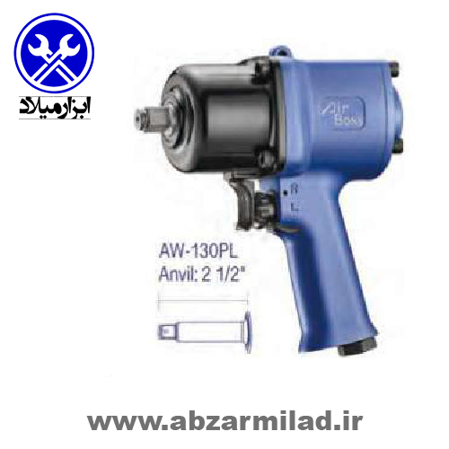 بکس بادی 1/2 اینچ ایرباس مدل Air boss AW130P