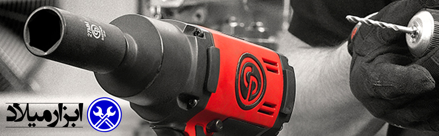 ابزار میلاد